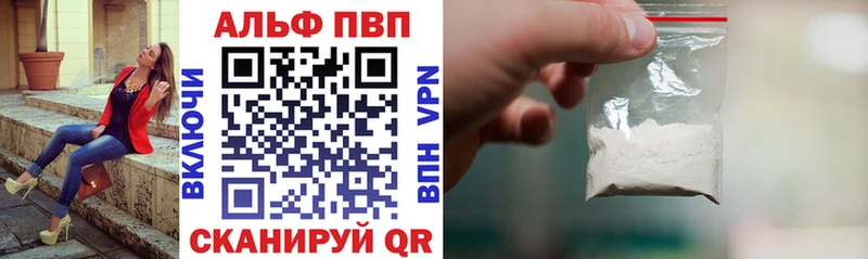A-PVP VHQ  Лесозаводск 