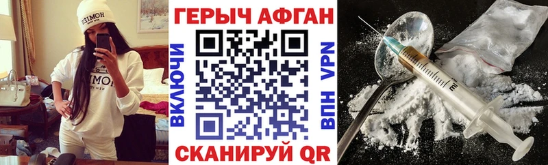 ГЕРОИН афганец Лесозаводск