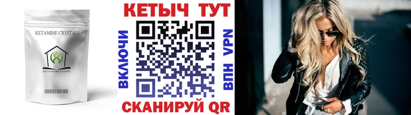 КЕТАМИН ketamine  Лесозаводск 